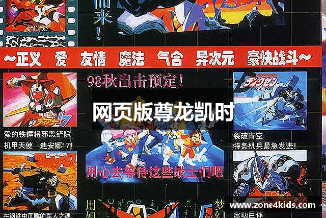 网页版尊龙凯时